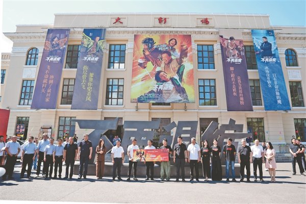 股票账户开户 电影《不再退缩》鹤城首映