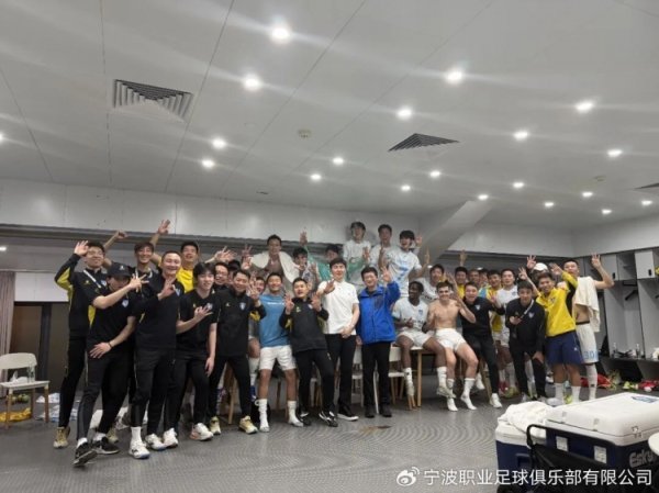 股票配资网官网信息 宁波赛后：通过全体球员和教练组的努力，终于迎来联赛的首场胜利